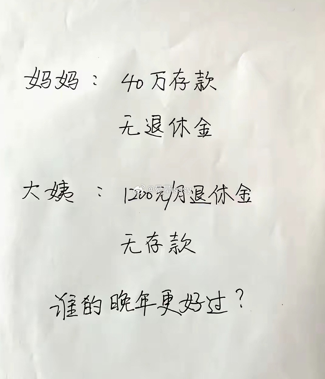 个人觉得有退休金更好吧