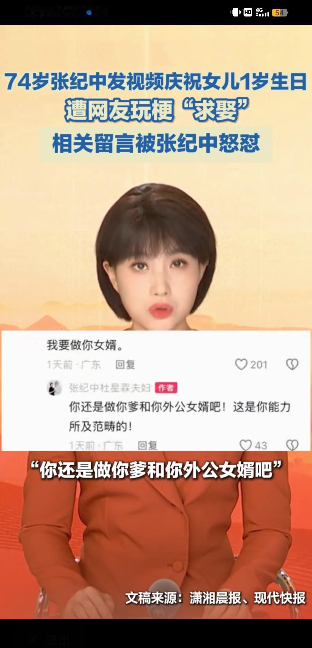 这两天，导演张纪中和妻子杜星霖给闺女办周岁生日的事，在网上吵翻了天。本来是晒幸福
