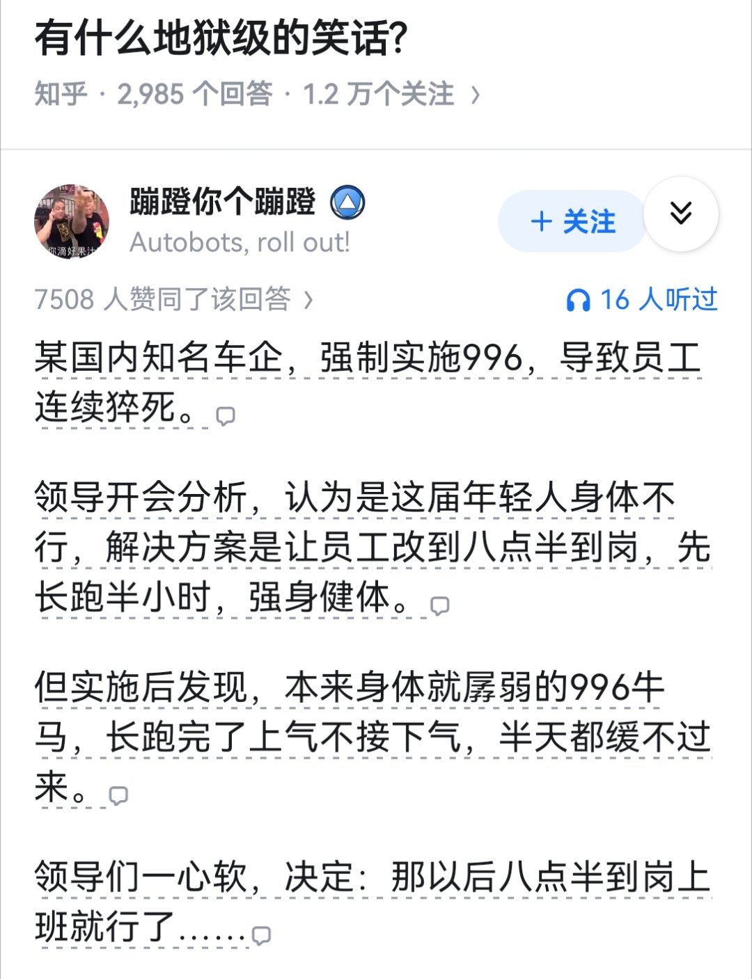 有什么地狱级的笑话?