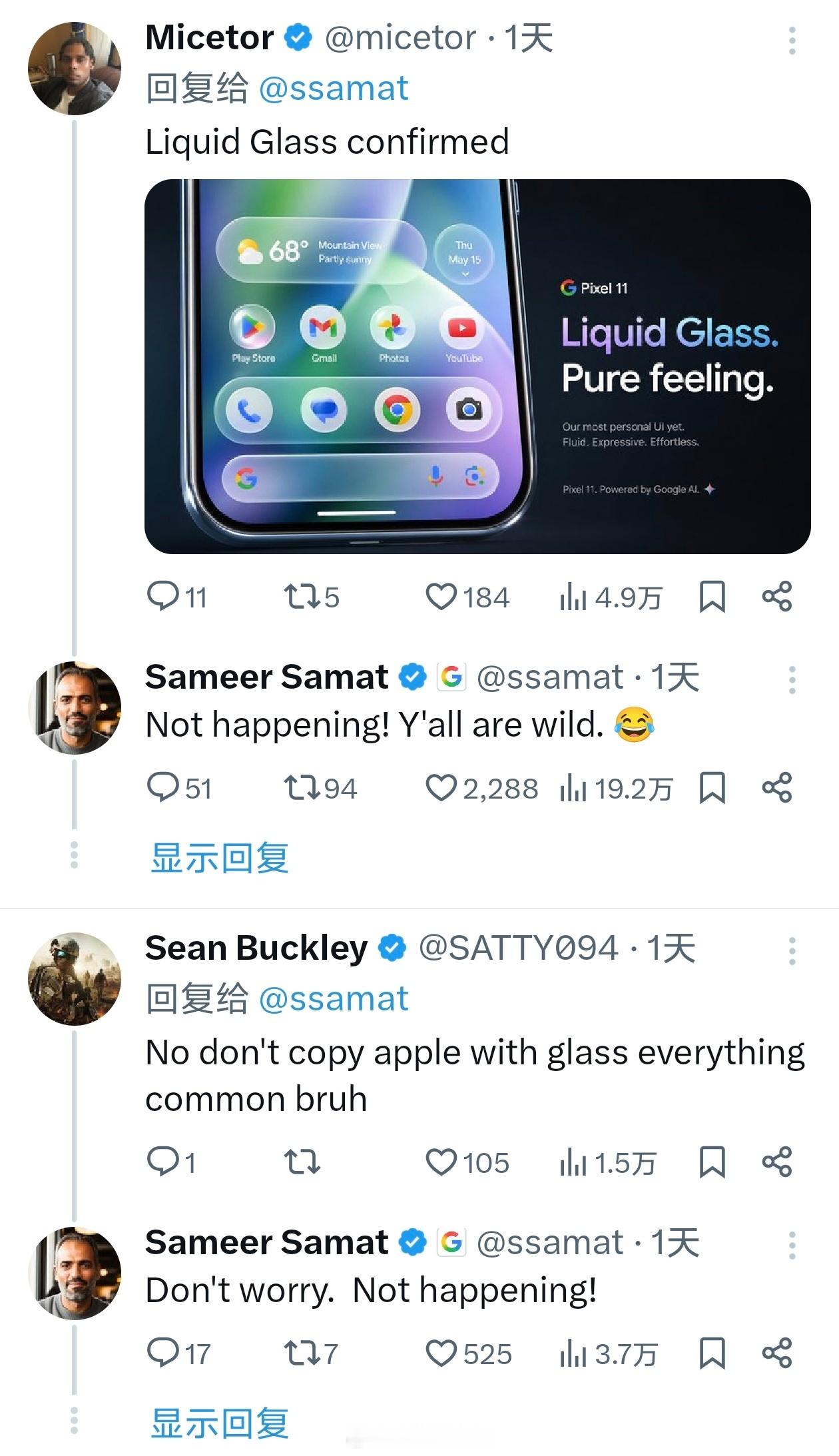 谷歌高管澄清，Android17不会采用类似苹果的液态玻璃设计，你们真是疯了