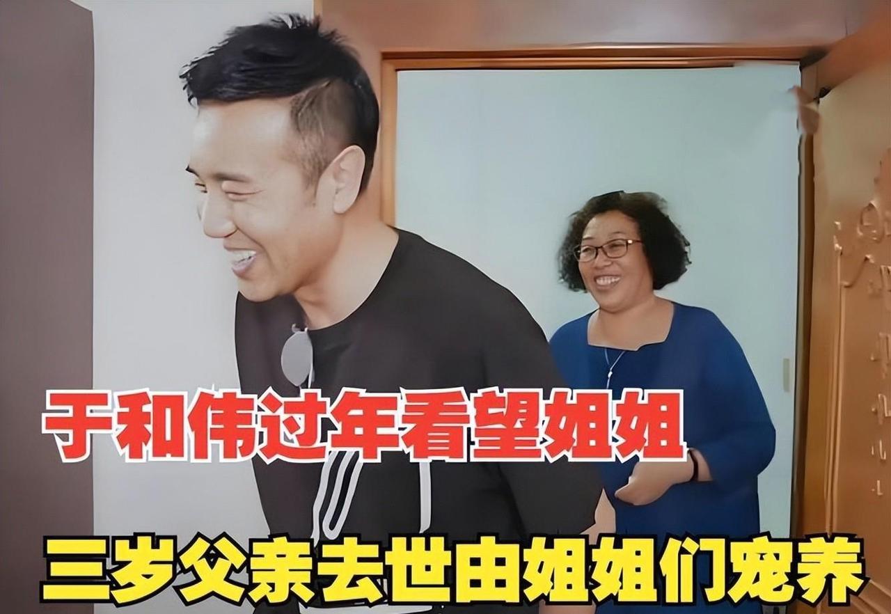这样的兄弟姊妹才叫亲情，令人羡慕！看着着流泪了！于和伟真的令人敬佩！三岁没爹