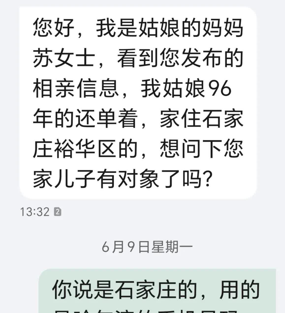 是不是诈骗不知道。上一回有个某县城机关的公务员直接打电话给我，后又加微信，人