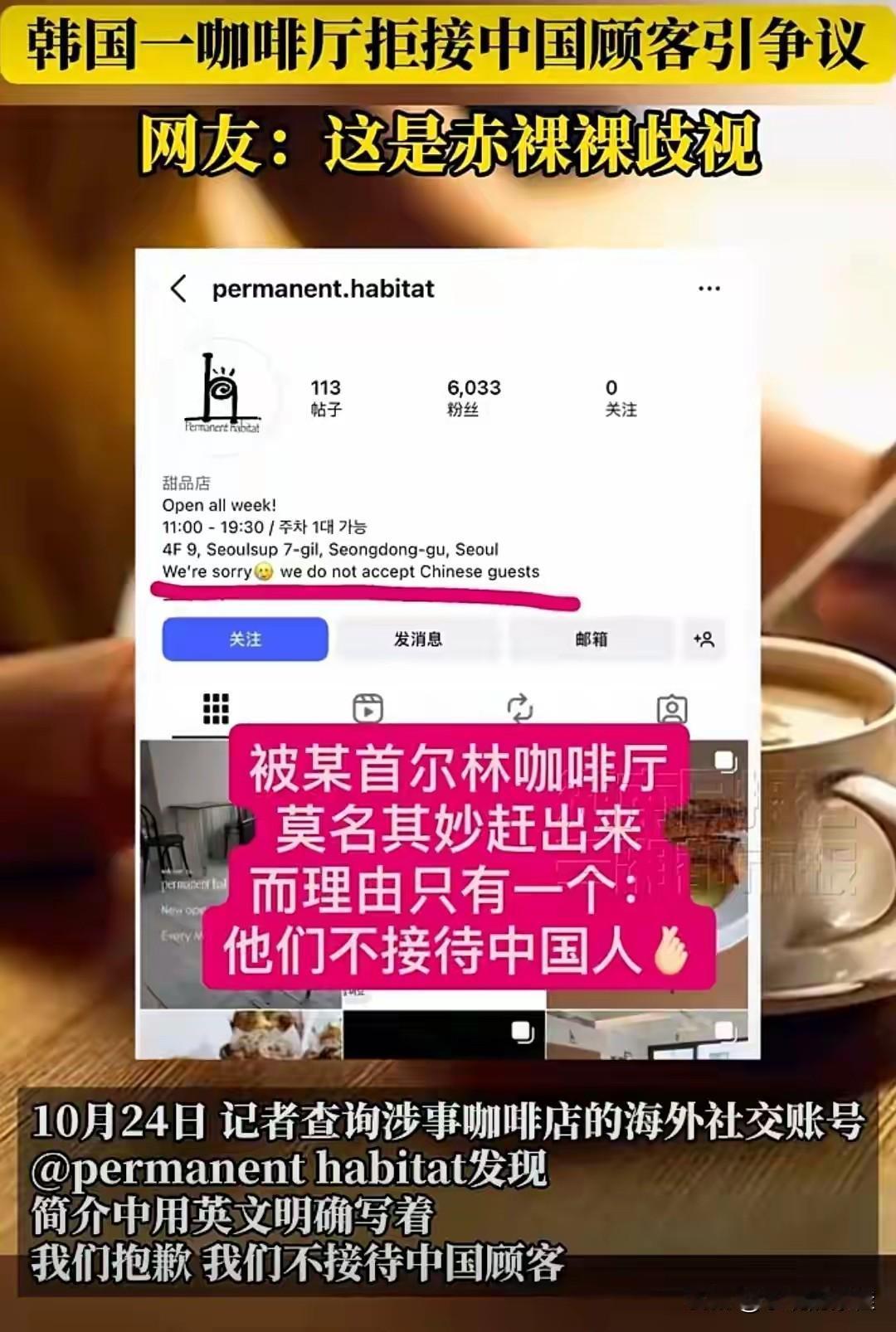 有句话我一直不敢说我发现韩国有一个非常严重的问题,就是他们既想赚中国人的