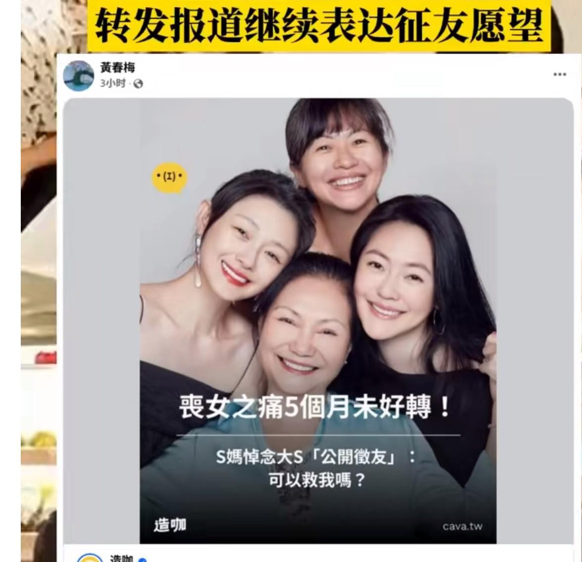 s妈是心有不甘的！才会在深夜凌晨又开始想念女儿姗姗！姗姗在的时候，对两个孩子