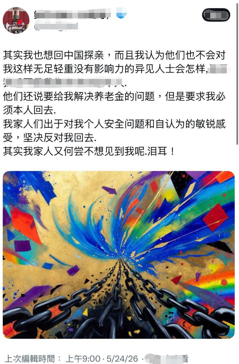 又有一个海外大殖子想回国，为什么他们年轻的时候也不回来，天天在国外攻击我们，