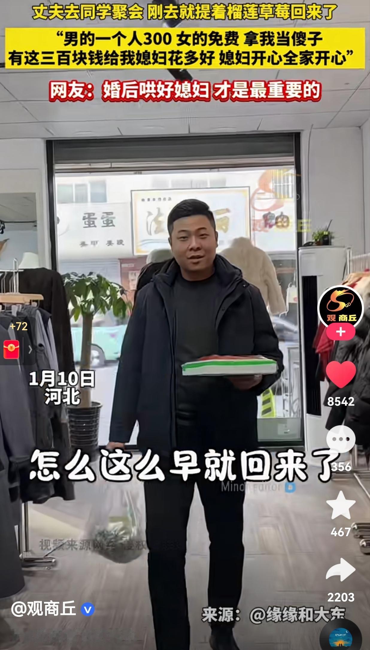 这才是婚姻该有的样子！近日，河北一男子去参加同学聚会，可是，刚出门没过多久，男子