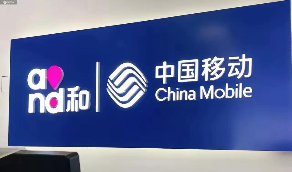 中国移动大麻烦啦！我跟大家说个事，中国移动这回可真是慌了神！两个月丢了八百多万