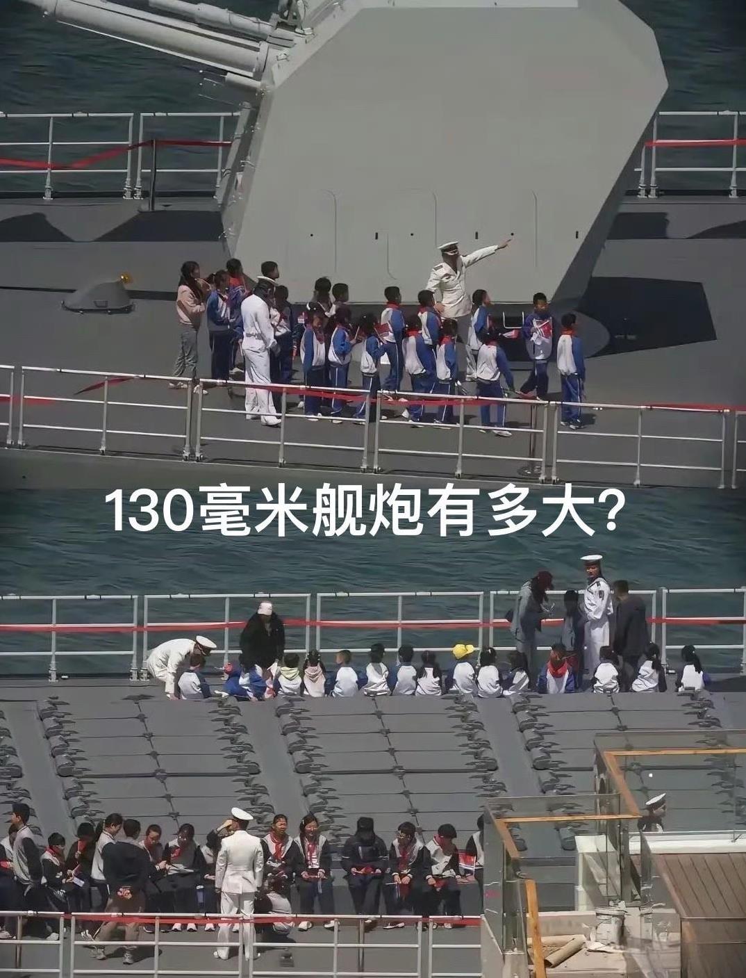 万吨大驱055的130毫米舰炮有多大？一图看明白！由于很多视频照片视角的“误导