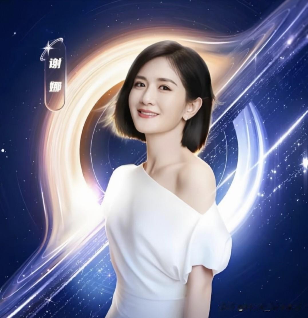 谢娜又要上央视了!44岁,搭档撒贝宁主持《鸿蒙星光盛典》,全网炸锅!大家