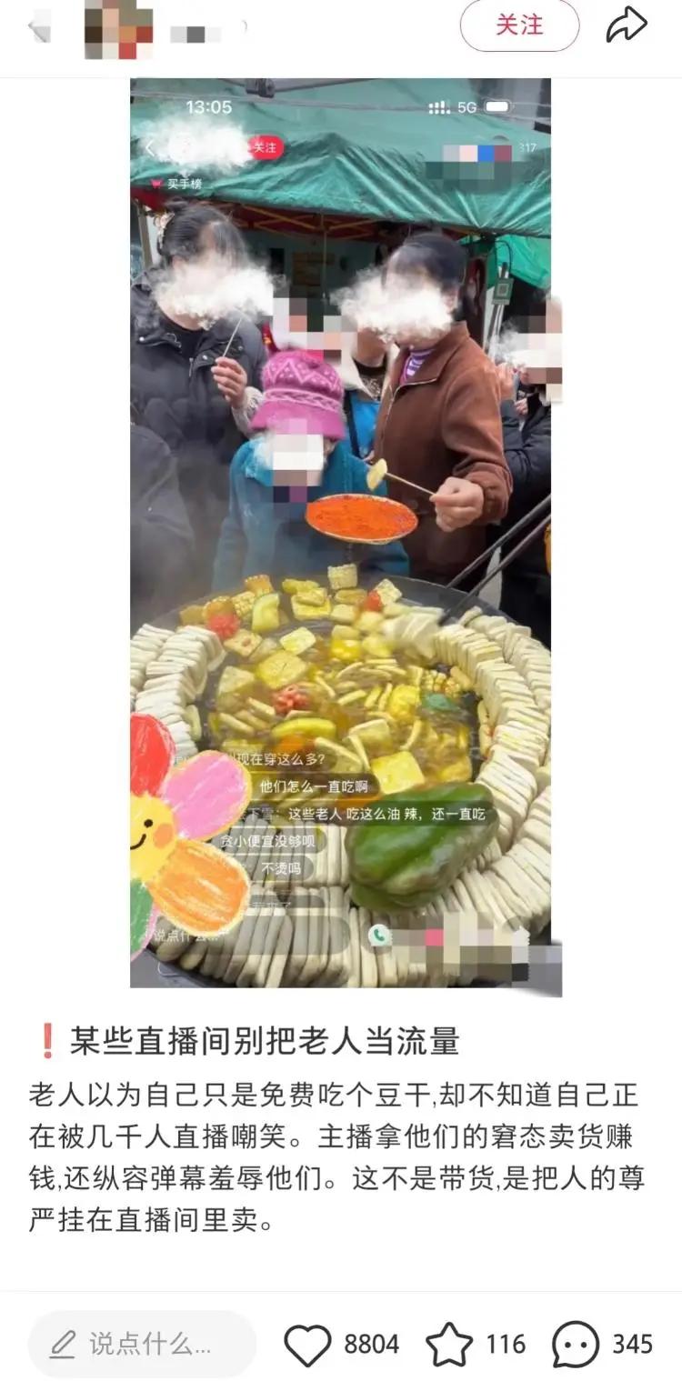 “太恶劣了！”5月12日齐鲁壹点报道，贵州毕节，好几名摊主打着免费试吃豆干的幌子