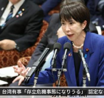福建舰入列刚刷屏，日本首相就放狠话？台海岂容外人指手画脚！11月5日，