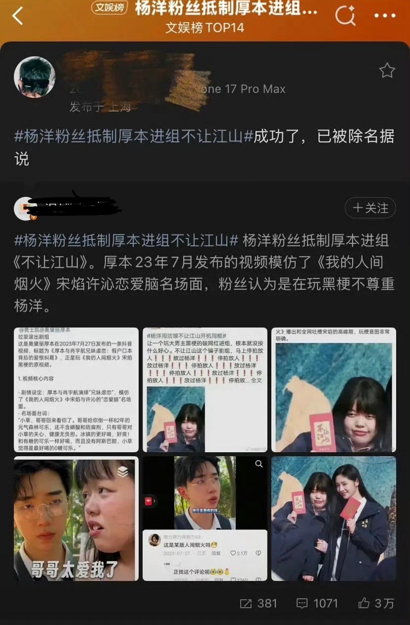 有瓜主说厚本貌似被斯走了