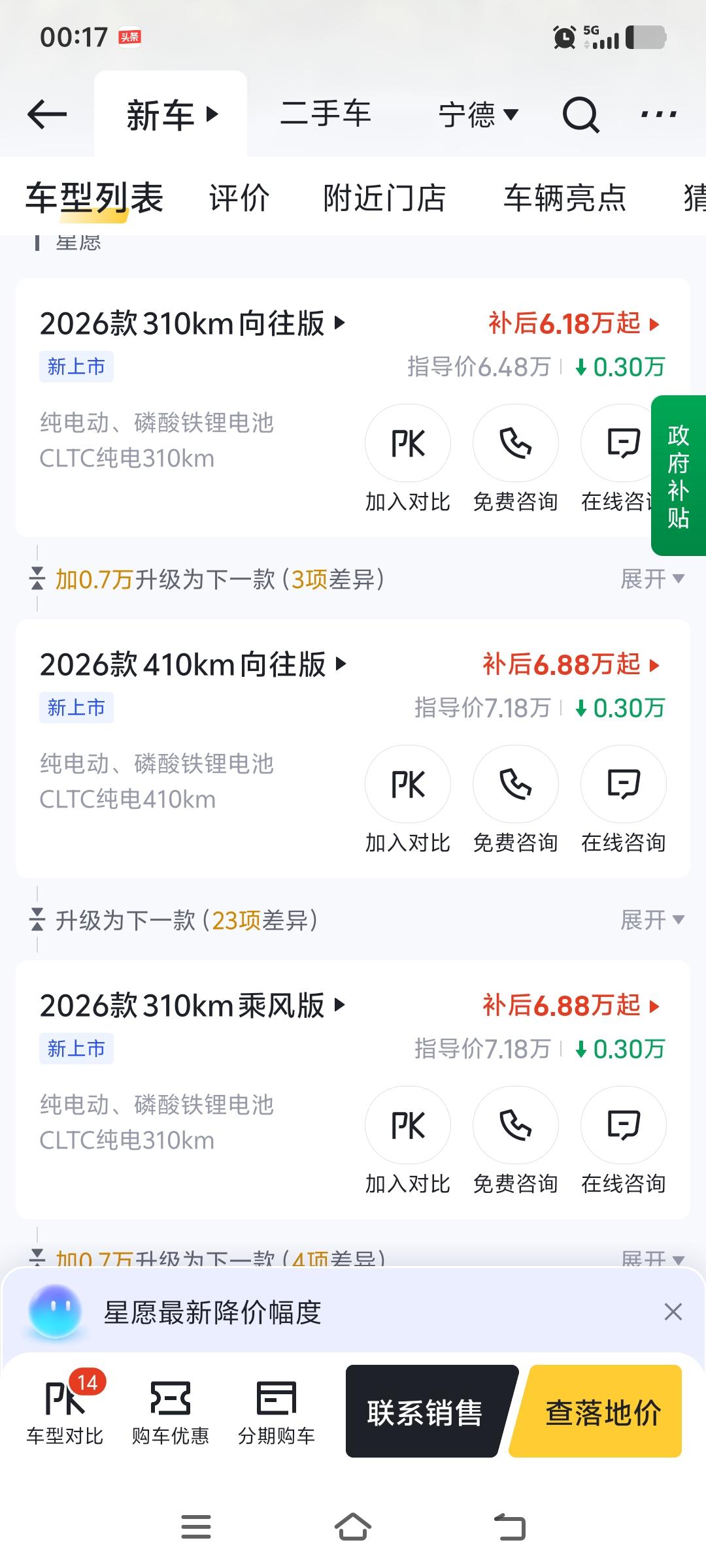 新上市的吉利星愿挺不错，如果不在乎城市领航智驾的，可以考虑购买。但是，在乎城市
