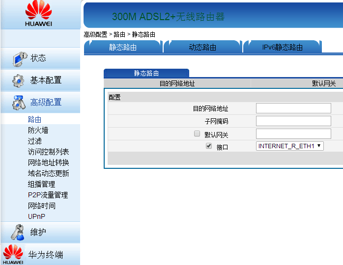 华为路由器p2p限制_如何用路由器限制p2p_路由器p2p限制