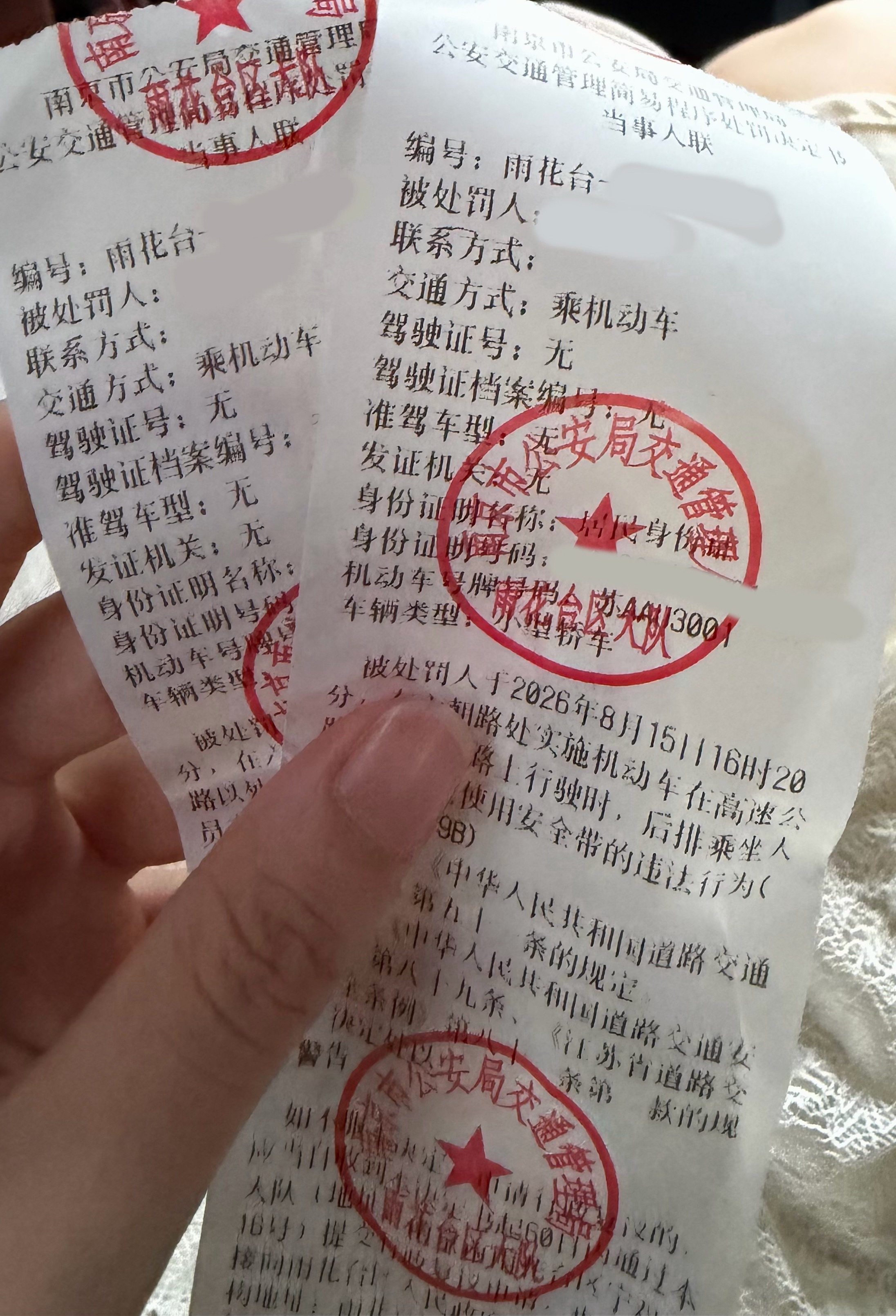 南京留痕