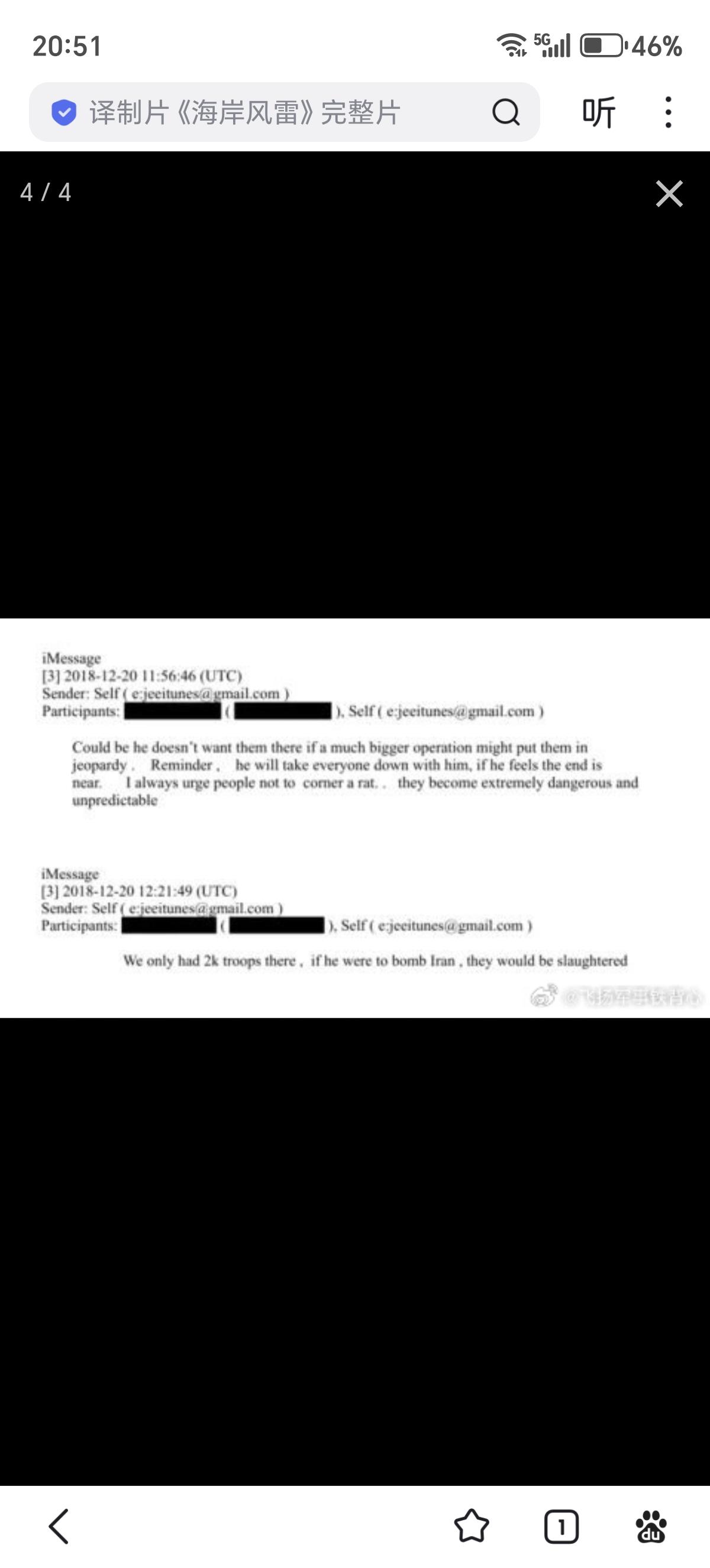 英国《国际商业时报》在爱泼斯坦的信件中发现了一段残缺的内容，其中他暗示，面临政治