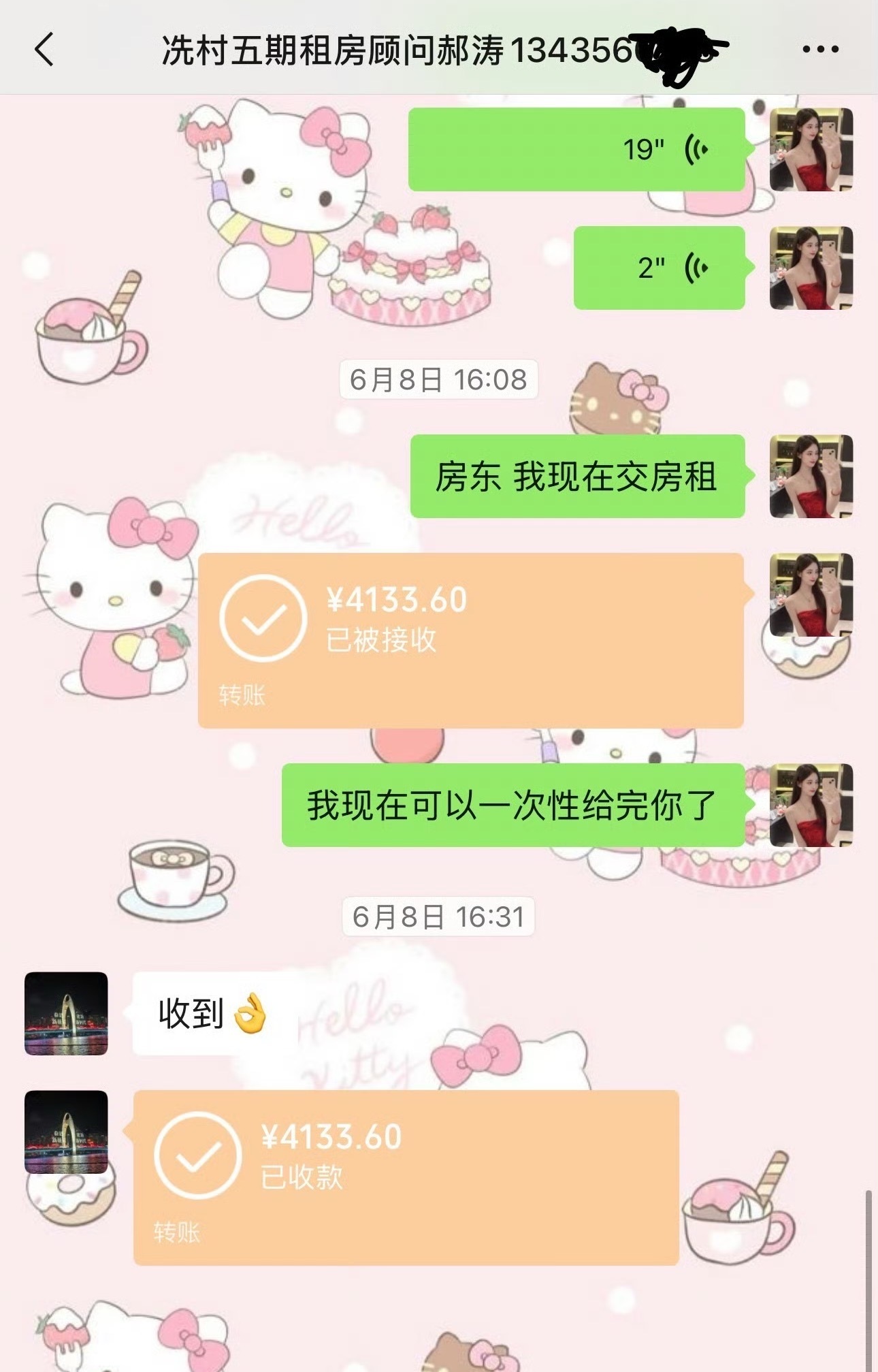 在广州猎德附近住了五年 准备7月17号搬家也搬到珠江新城附近 都在周围...