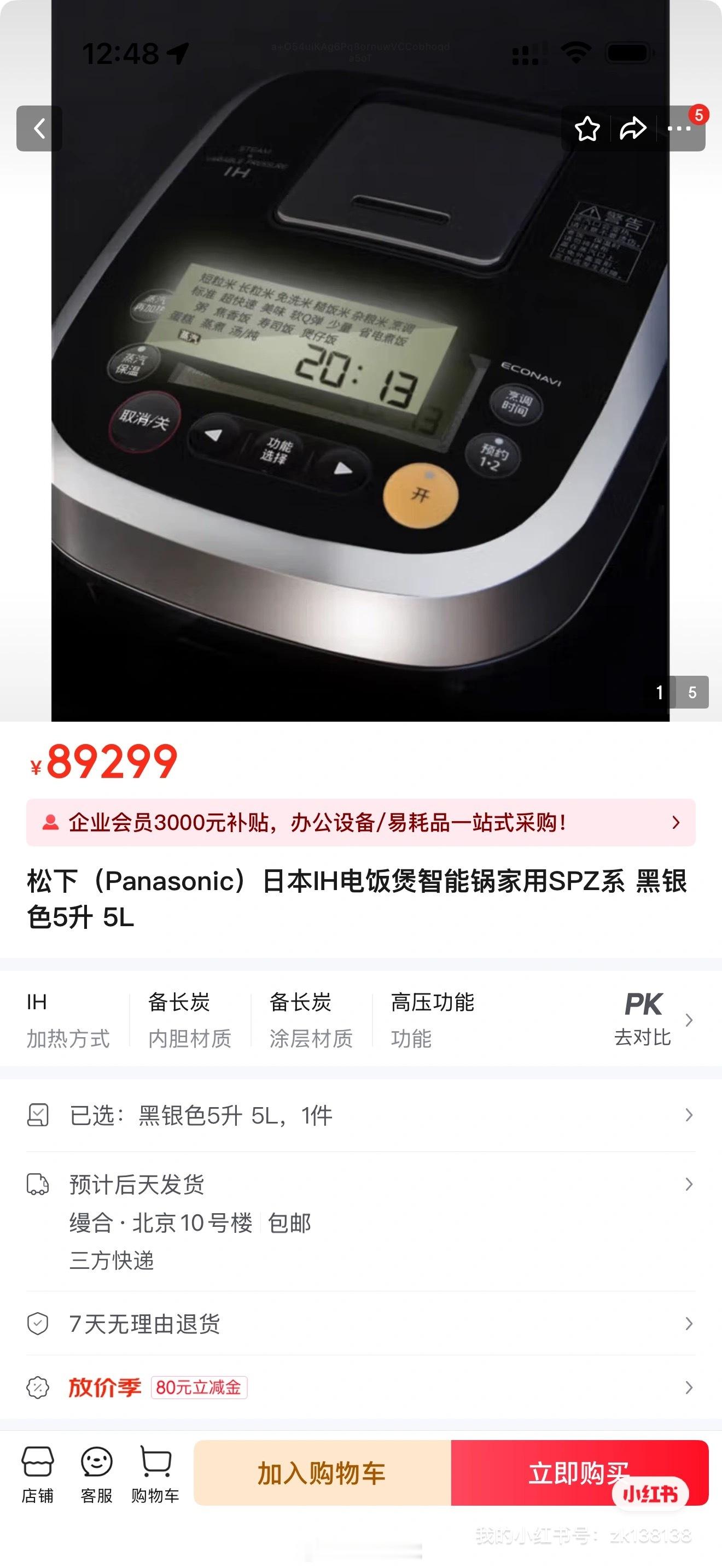一开始以为我看错了，后来发现这是不是用来做唐僧肉的？​​​