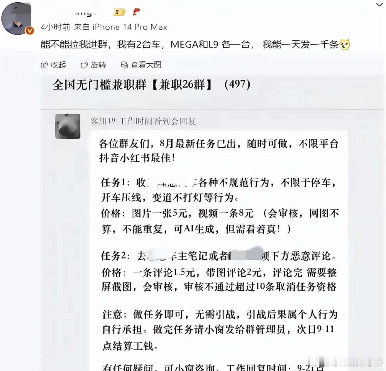 谁有这群？问下还缺人不？如果缺人，我今年百万目标应该实现了[大笑][大笑][嘻嘻