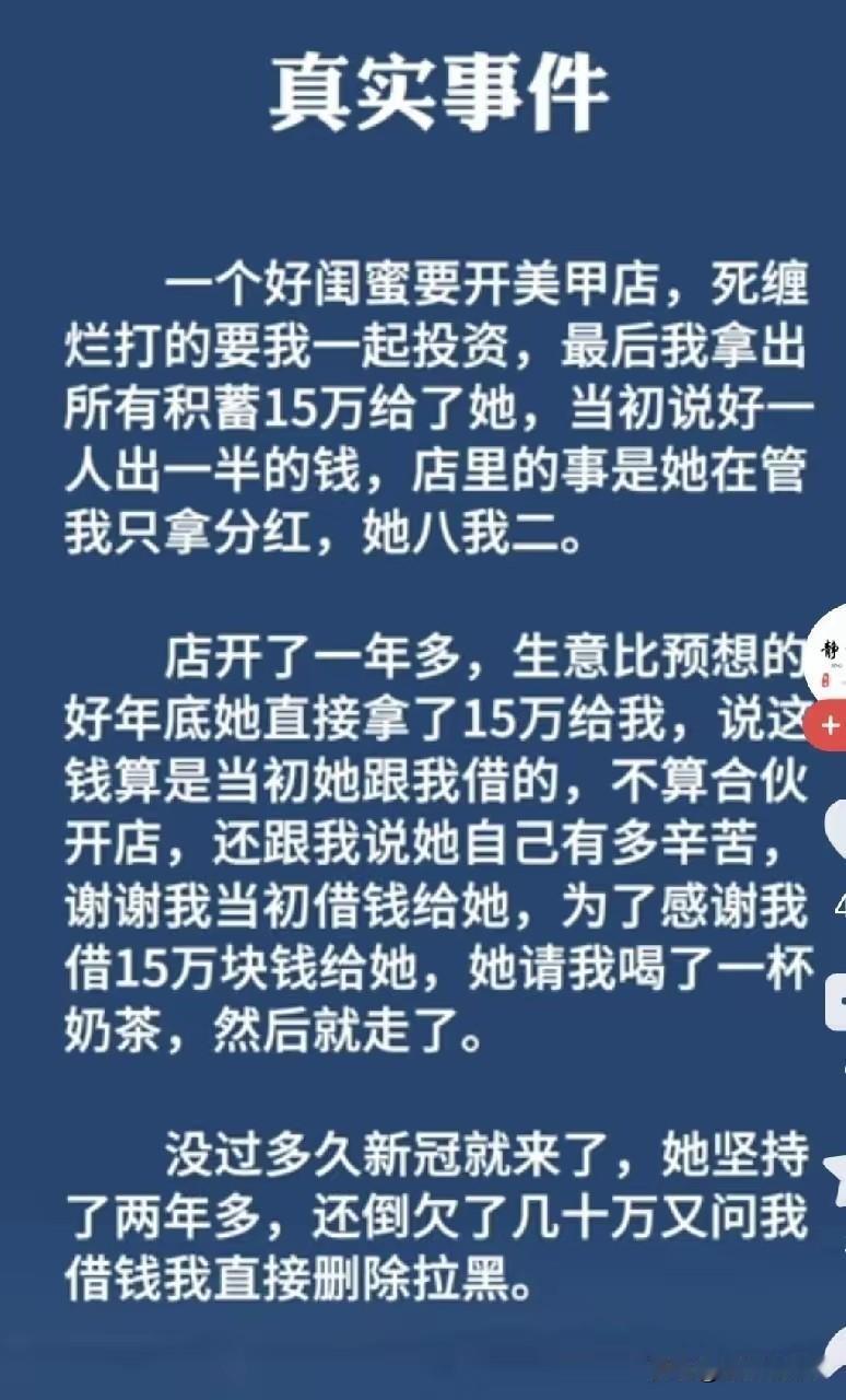 钱你出，挣了算借，赔了算入股。这算盘打的。所以现在私募投资都签协议:挣了算入股，