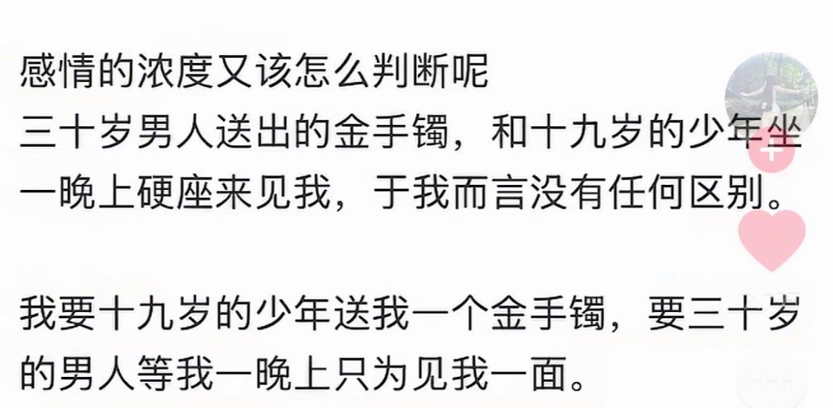 我要三十个金手镯坐一晚上火车来见我​​​