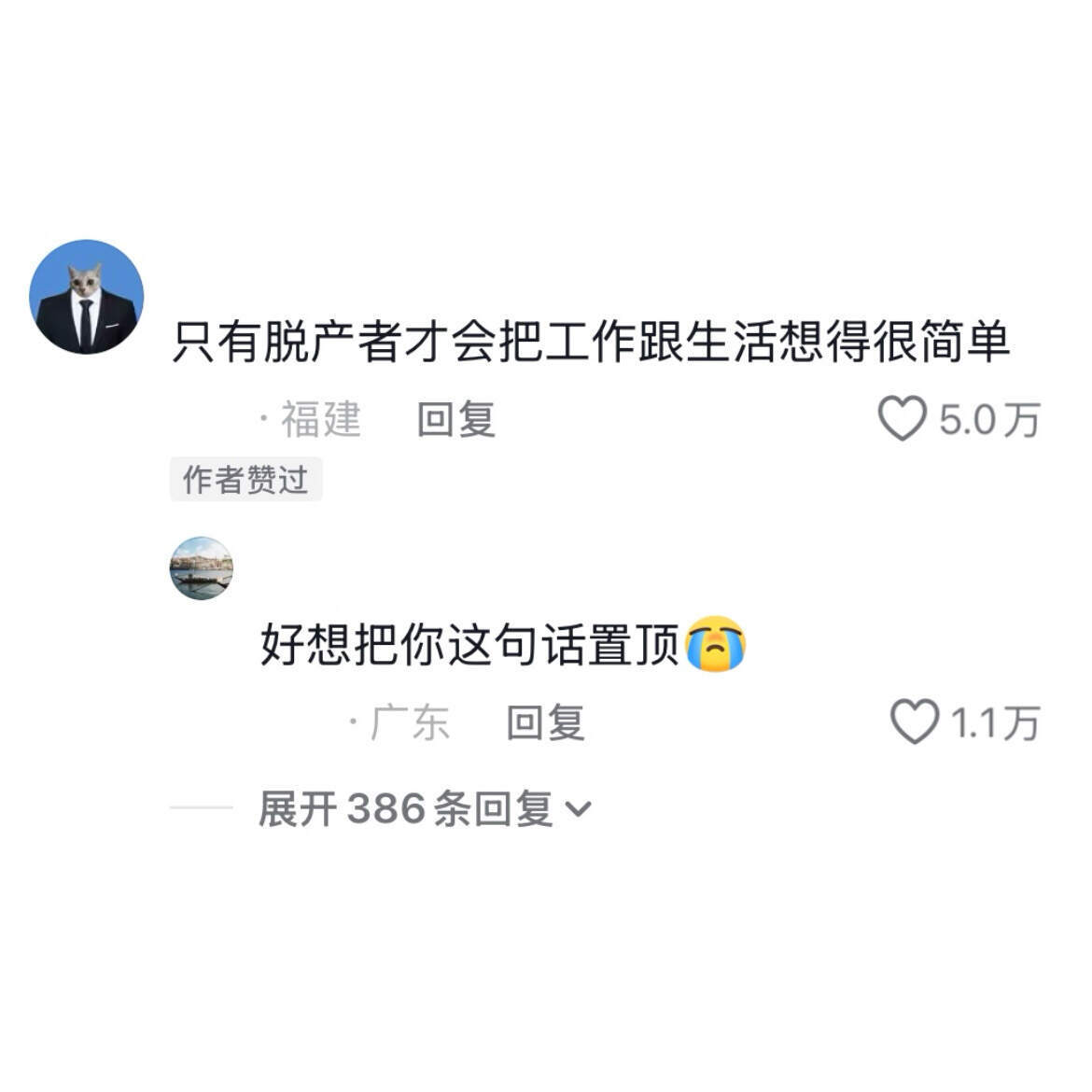 终于知道为什么妈妈那么生气了