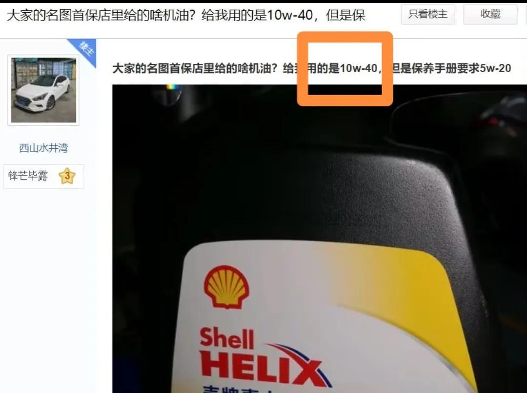 很多人觉得去4S店保养，就是对车好，实际上真不一定，反而会严重伤车。看看现代4S