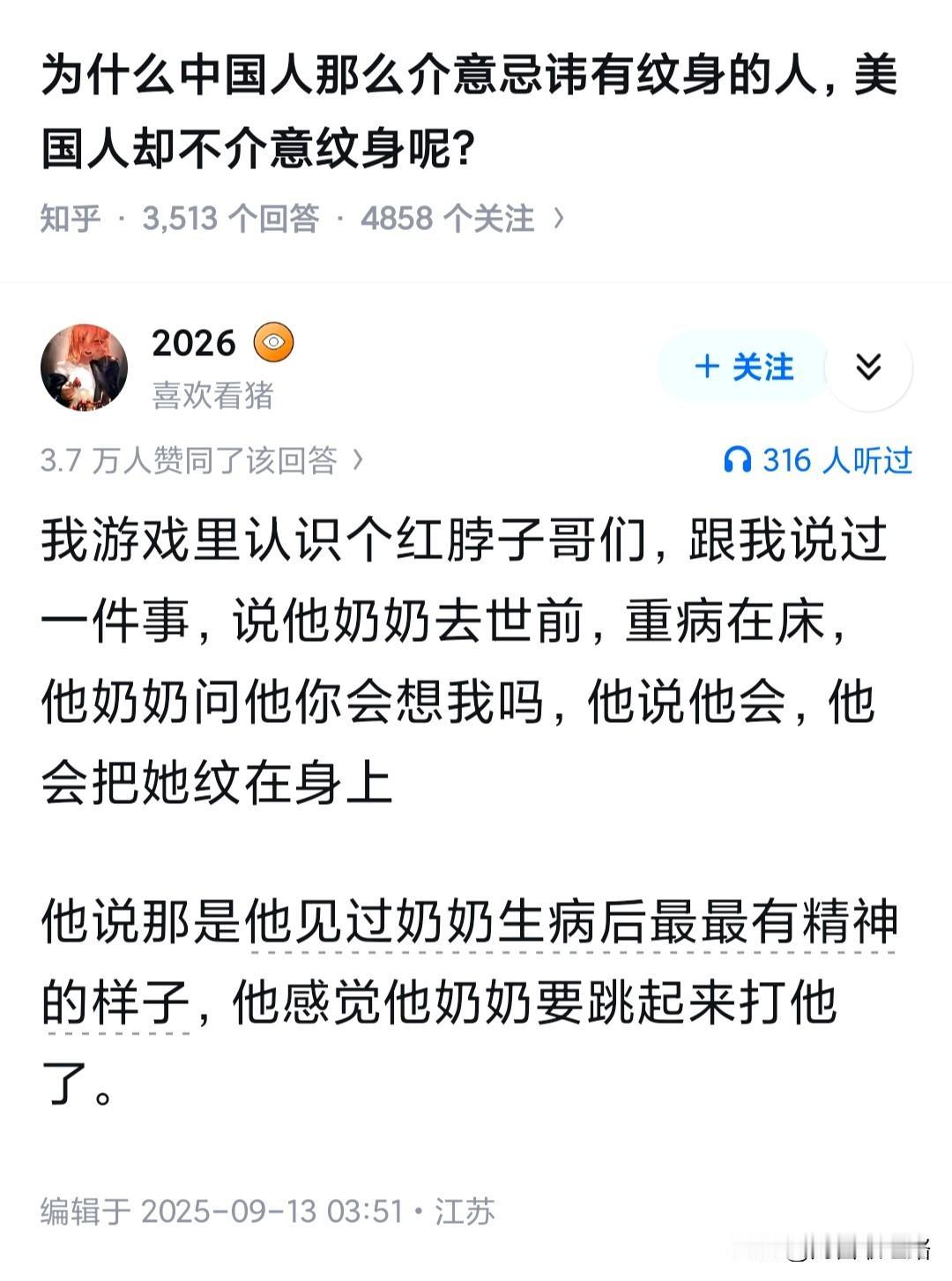 垂死病中惊坐起？油管、海外抖音有专门的恶作剧，就是假装纹身（贴纸）在父母面前