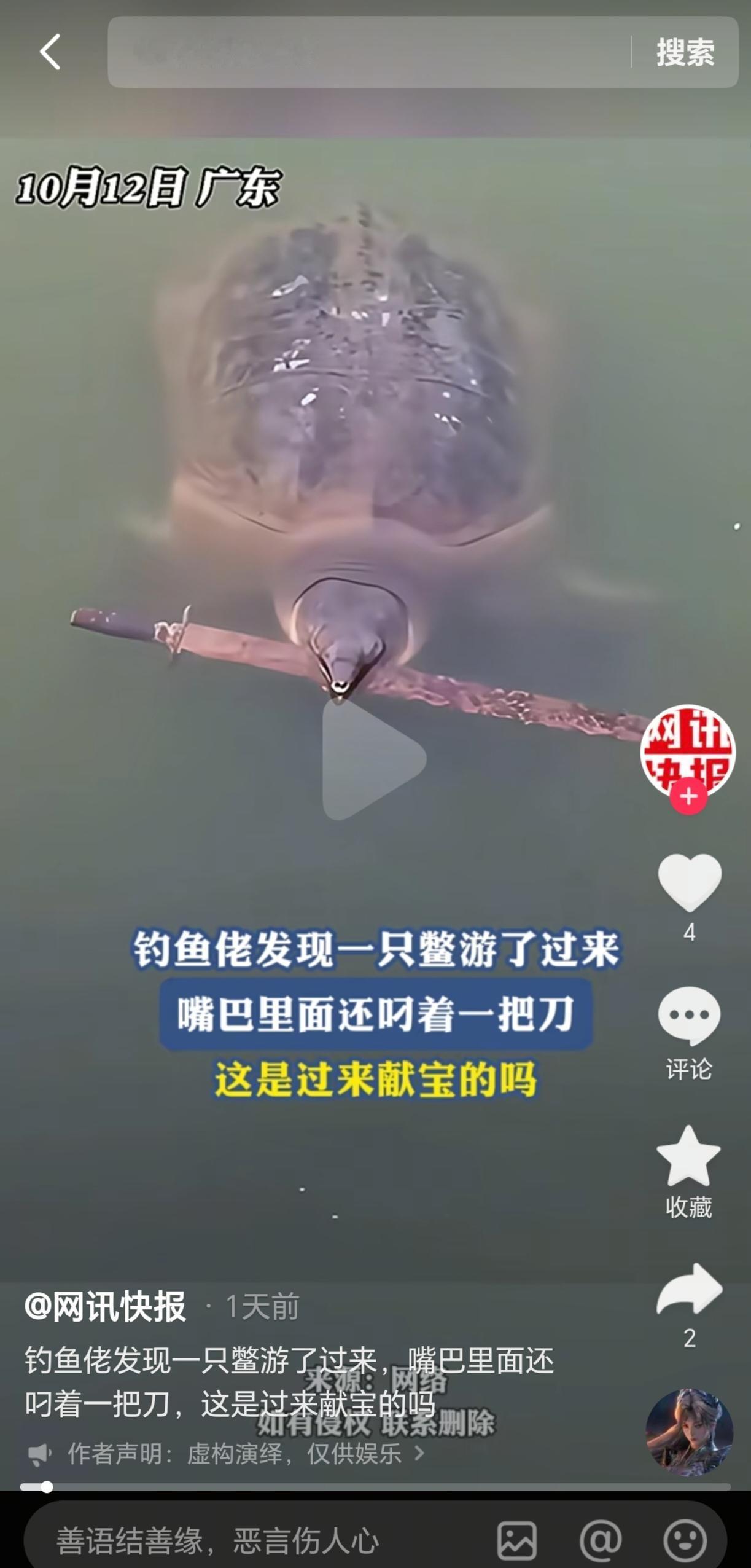 近日，广东有个男的在河边钓鱼，正耐着性子等鱼上钩时，突然瞅见一只个头不小的甲鱼慢