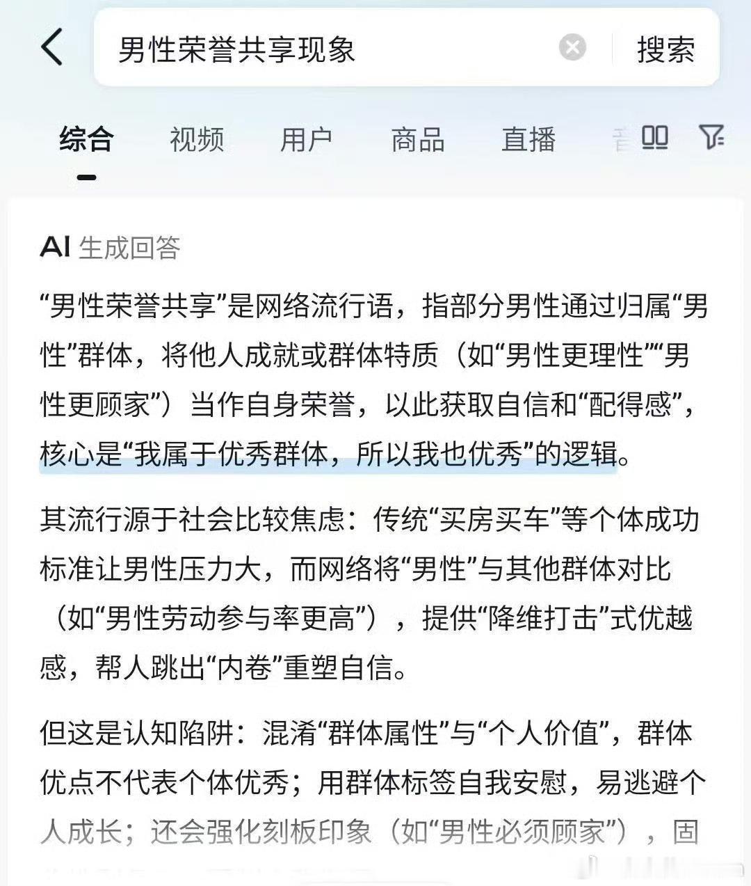 一个词，有两种解释方案。受教育程度越高的人，越不容易被骗。