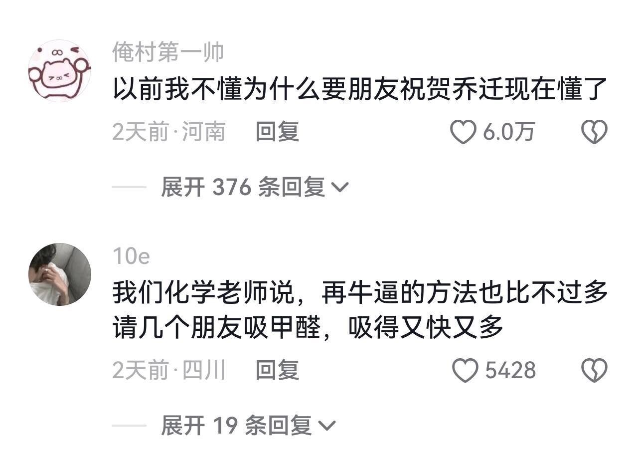 朋友们这样吹可以把甲醛吹走吗 ​​​