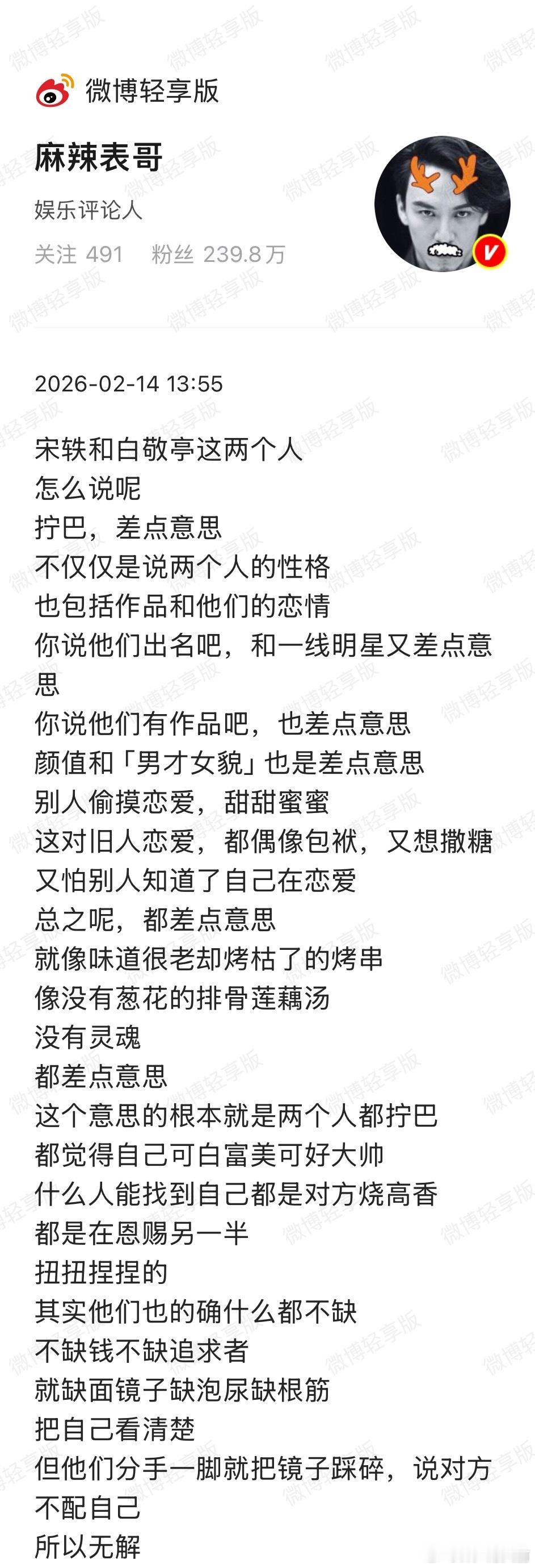 srds排骨汤为啥要加葱花我喜欢加香菜