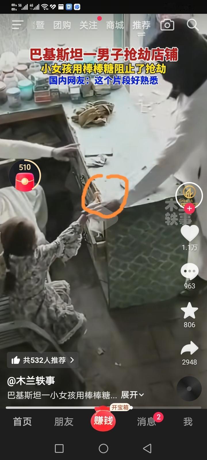 看到一个不知真假的视频，一巴勒斯坦男子去一小店抢劫，那男子一进了小店就扇了店主一