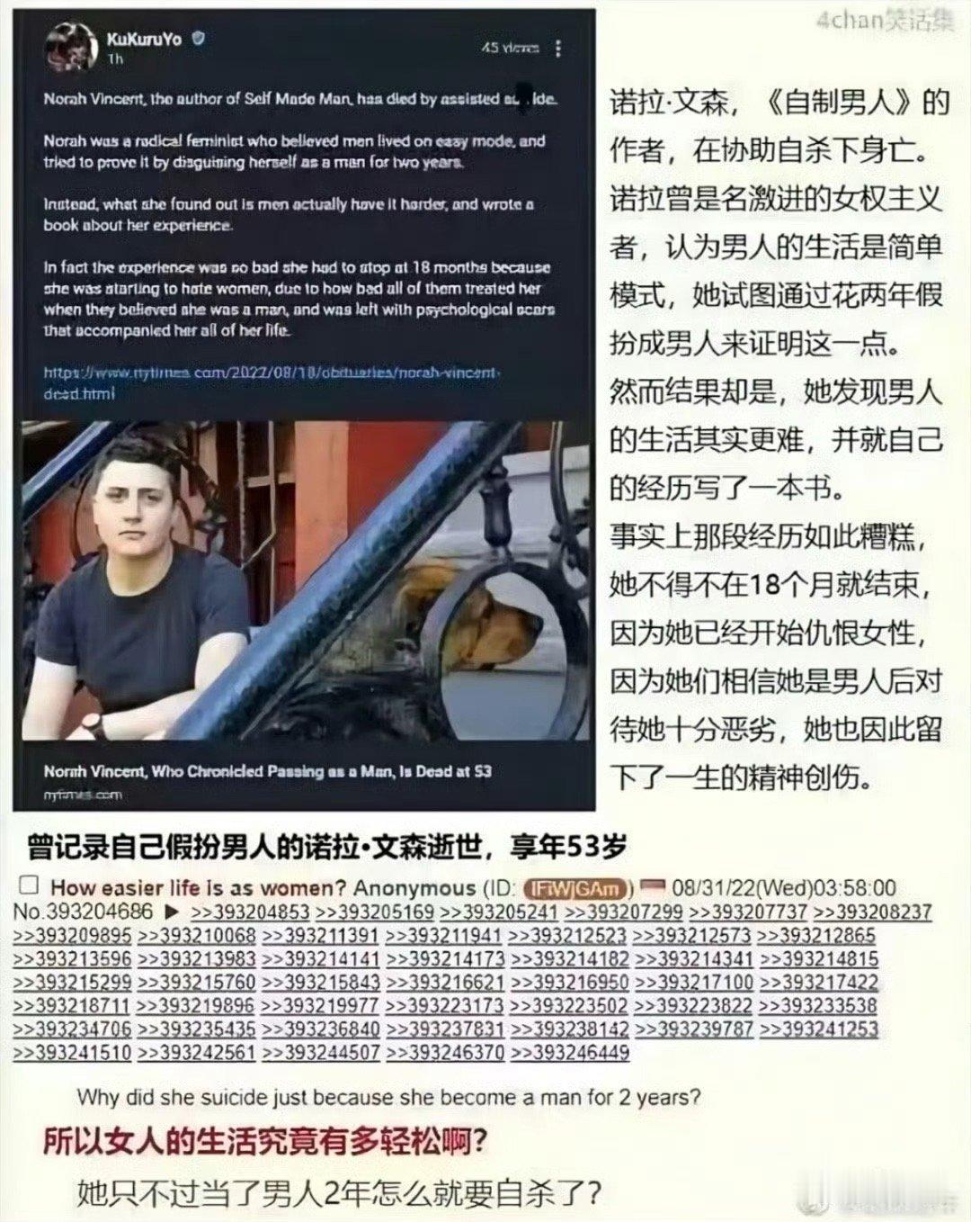 不到两年就自杀了，这是为什么呢，不是说做男人很爽的吗​​​