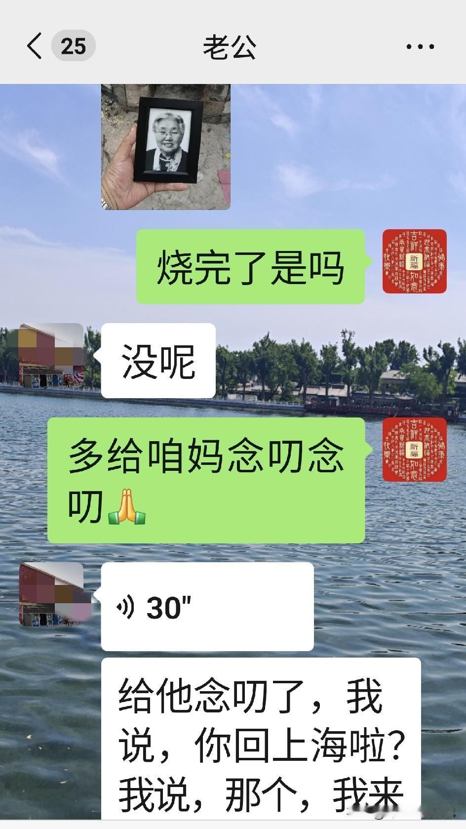 一个女婿半个儿～今天是阴历七月十五中元节，我和弟弟都不在家，去墓地祭奠妈妈的事