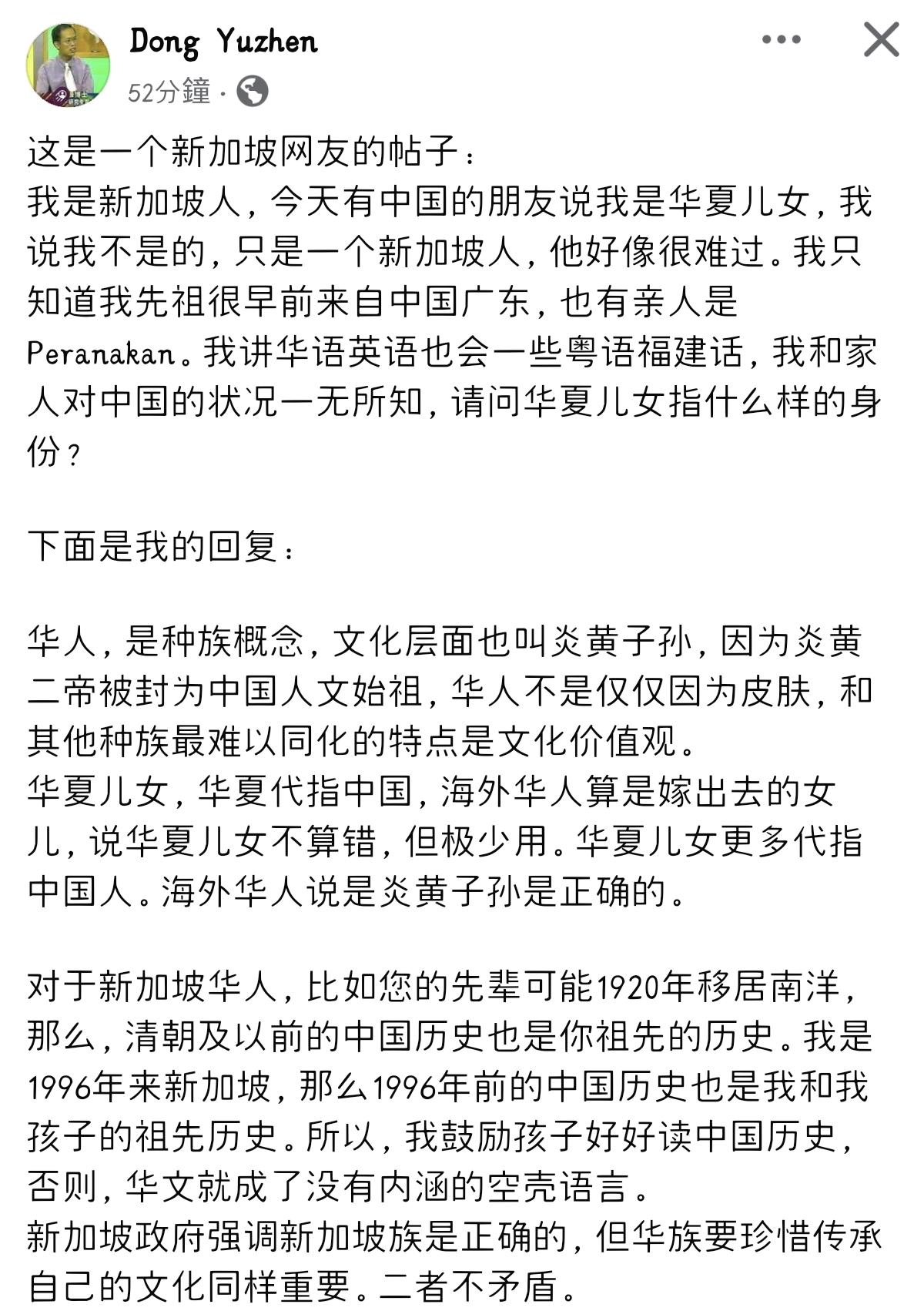 董玉振博士的这个帖子算是一个很好的提醒。遇到新加坡人，别赶着认亲戚。就算绝大