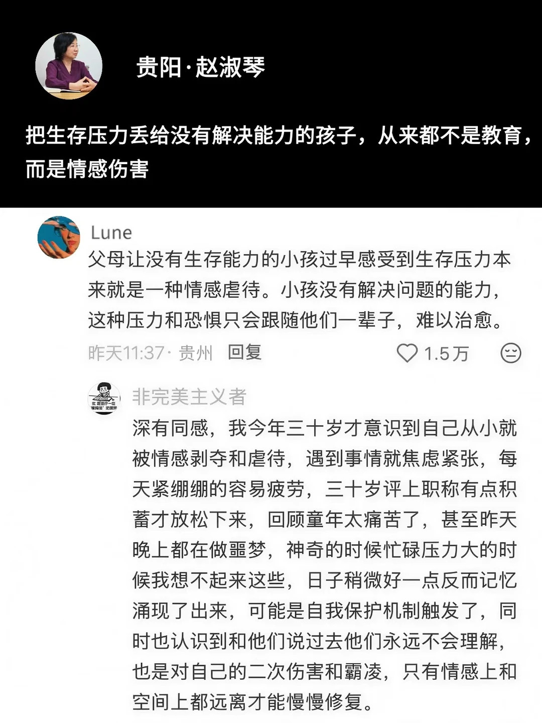 小时候没人撑腰，长大后连放松都带着愧疚