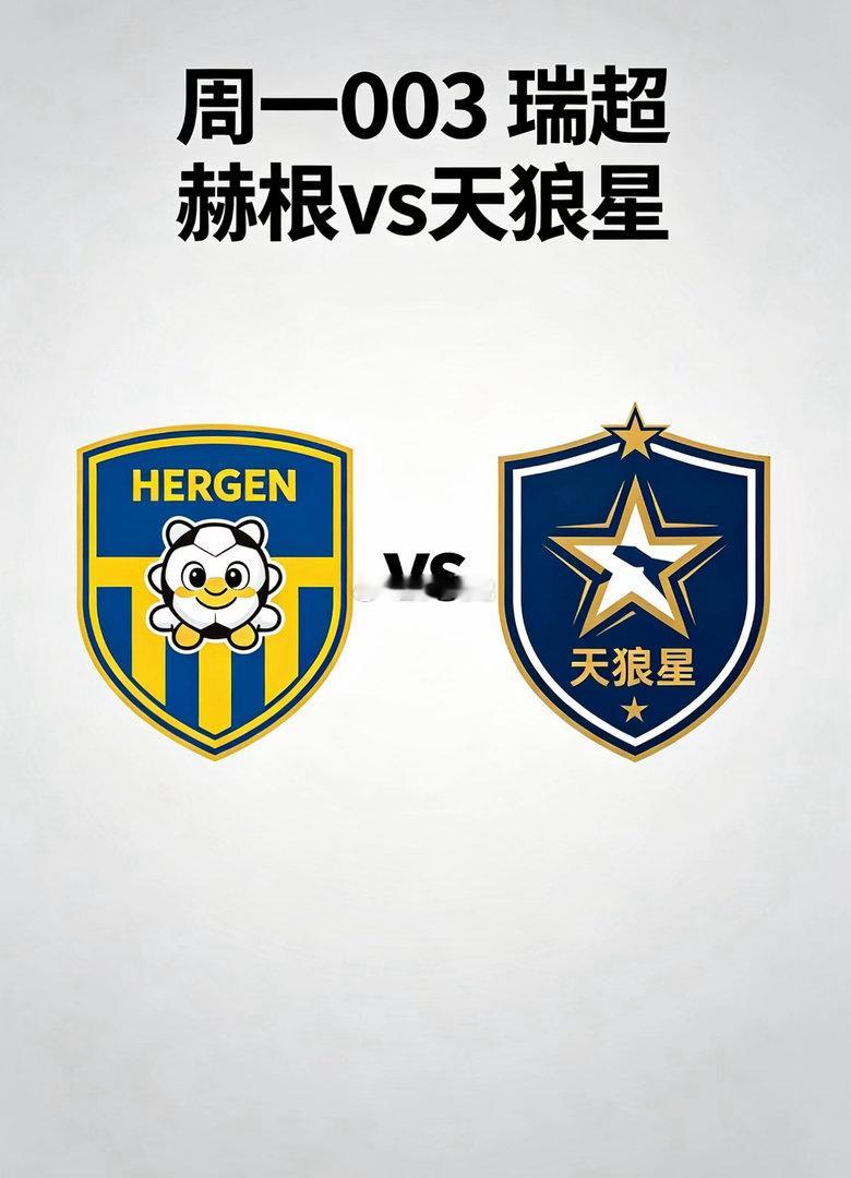 腾飞笔记本场为瑞典超级联赛第5轮的一场焦点战。目前主队赫根4轮积8分，排在第3位