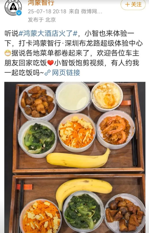 今天有个视频很火，标题为“余承东宁愿给鸿蒙智行车主午餐多加两个菜，也不会给懂某