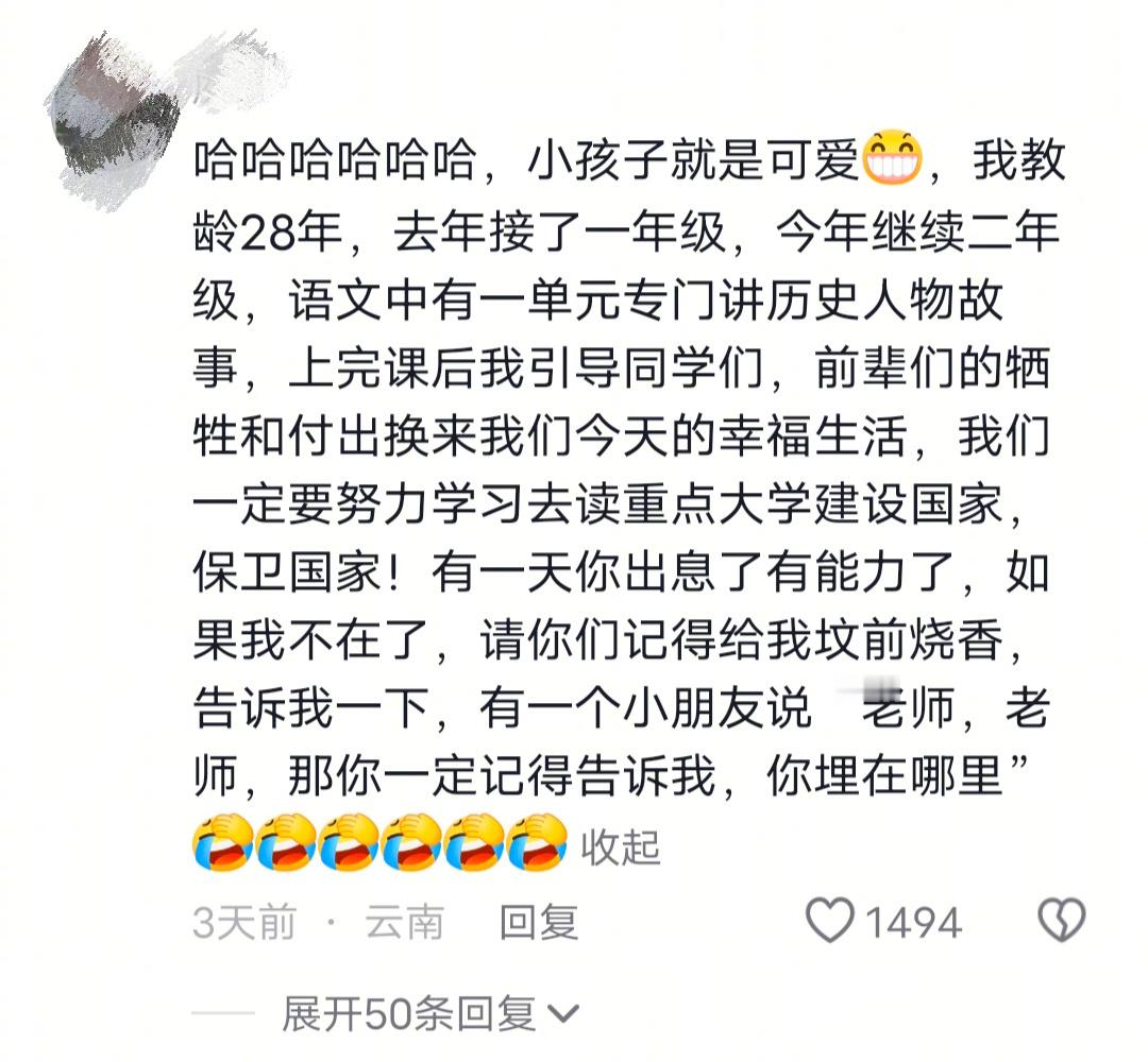 给一年级的小孩上公开课是什么体验