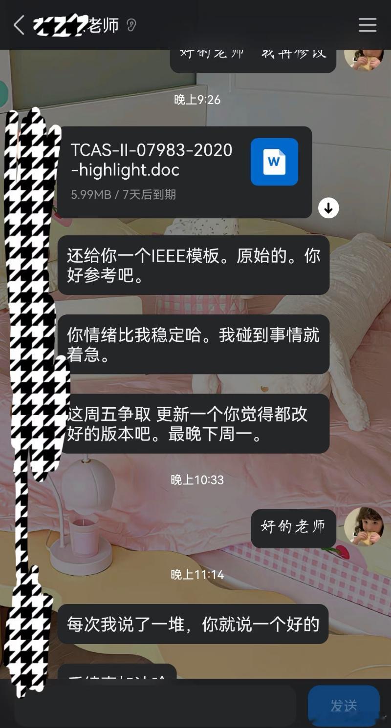 终于老师忍不住质问我了。​​​