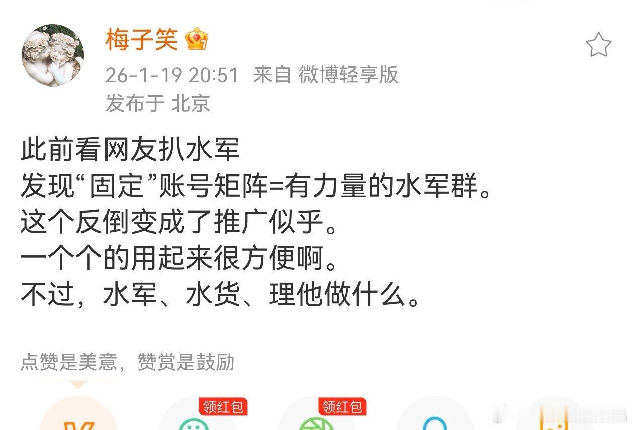 顶流家点赞数倍杀上面cy家的固定账号点赞数，这个固定技术就像梅制片说的一样，都是
