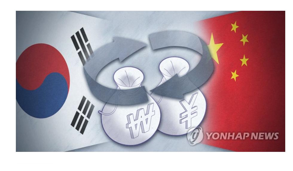 【韩中续签双边本币互换协议规模4000亿元】（韩联社）央行与韩国银行续签双边本