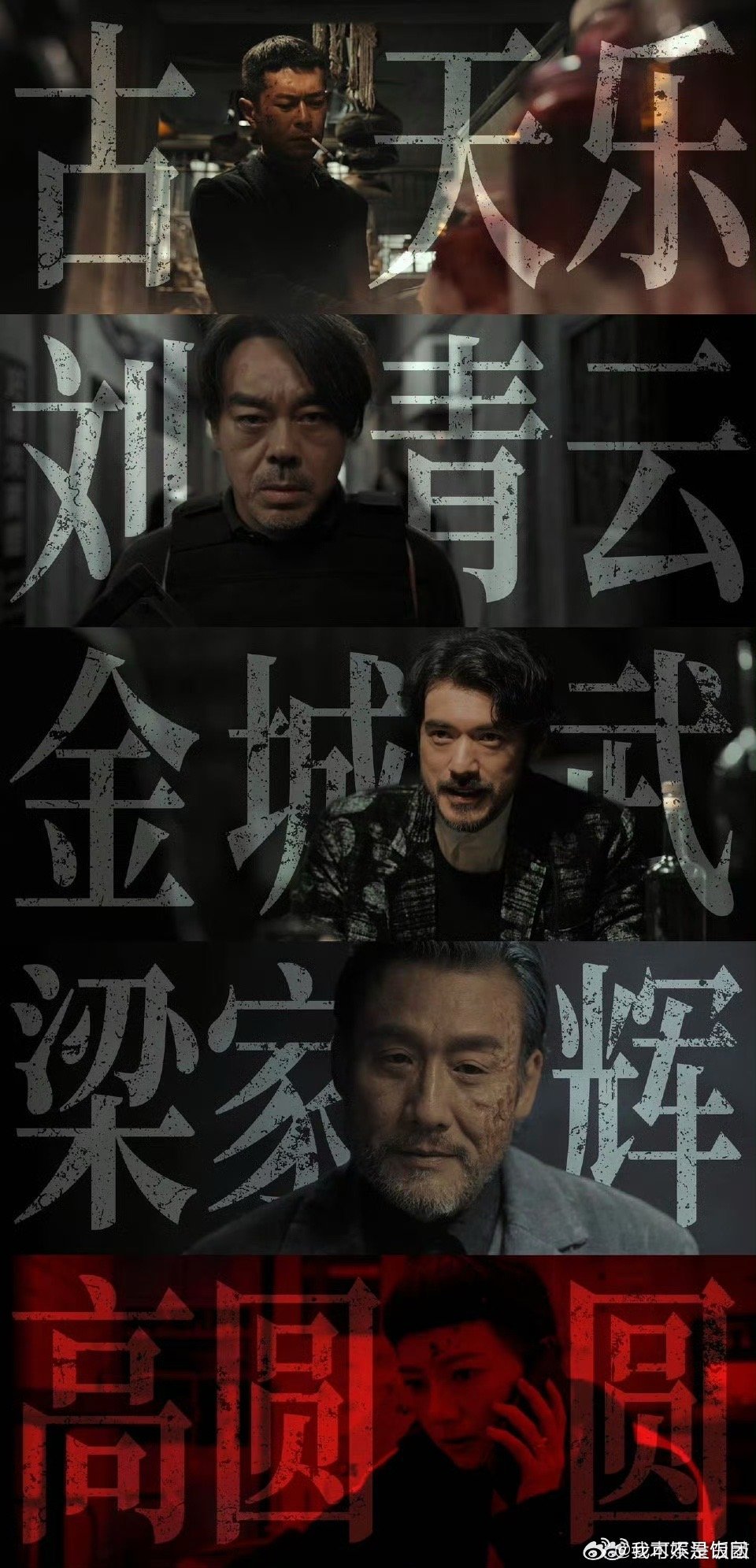金城武新片台词细思极恐国庆你怎么还不来啊，我好想看《风林火山》火山啊，以金城武为