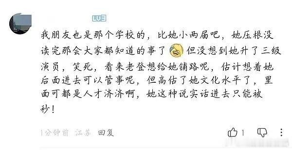 老鹿拿不出学信网截图，很可能是进退两难