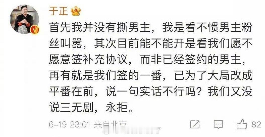 于正又发《御廷谣》男主相关了：1.没有撕男主的意思；2.能不能开是看他们愿不愿意