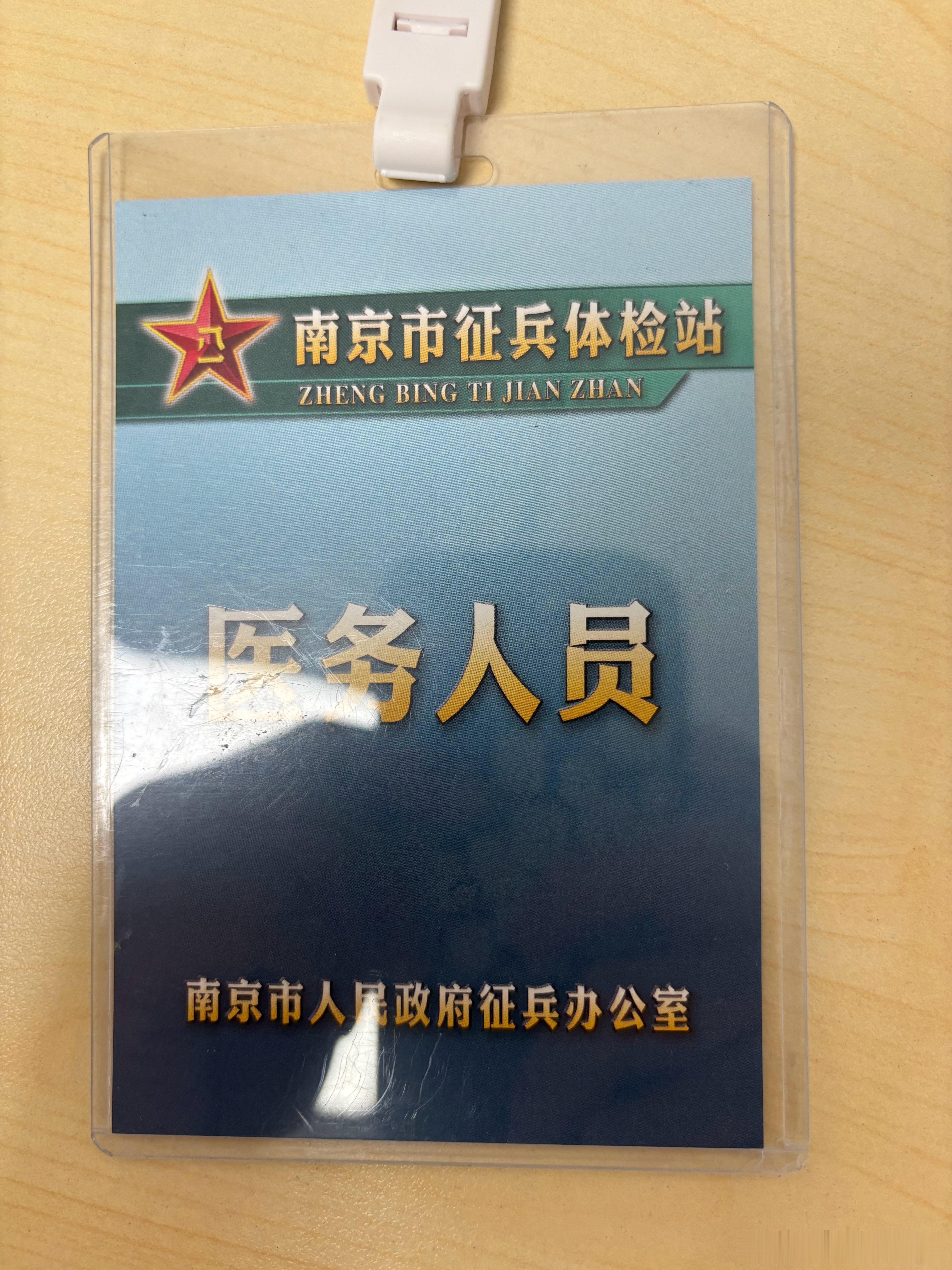 当征兵体检志愿者的一天