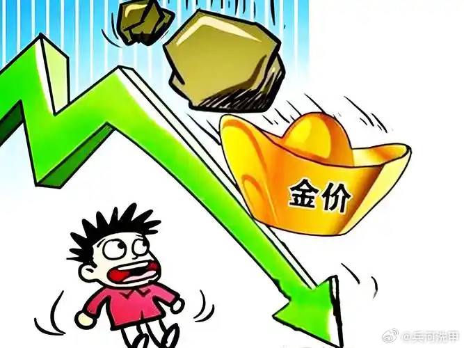 黄金价格现在投资市场中有很多人都在投机。今天投一把，打一枪，明天换个地方再来过，