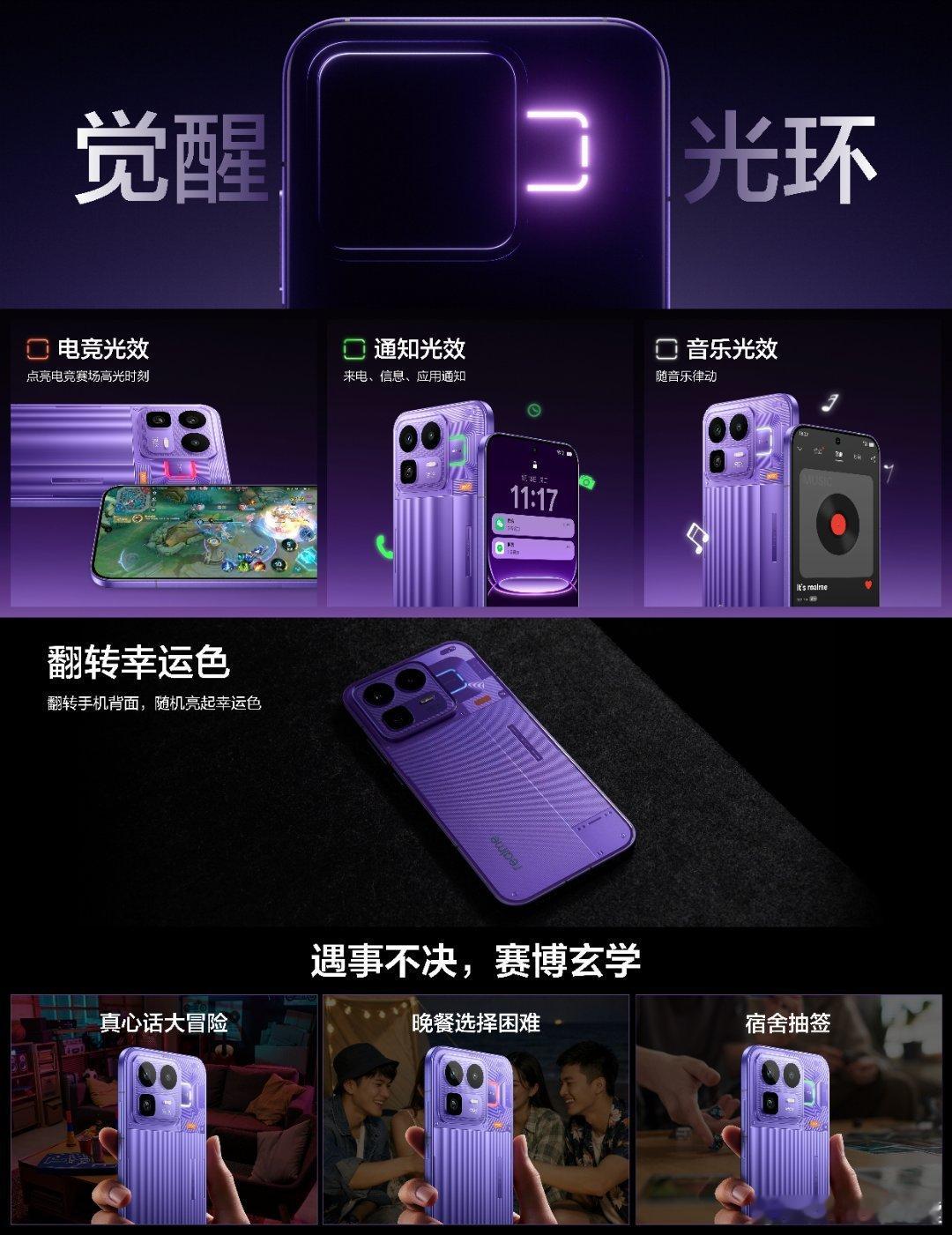 真我Neo8家人们！无越级不发布的潮玩电竞旗舰炸场了！！！透明RGB后盖也太顶