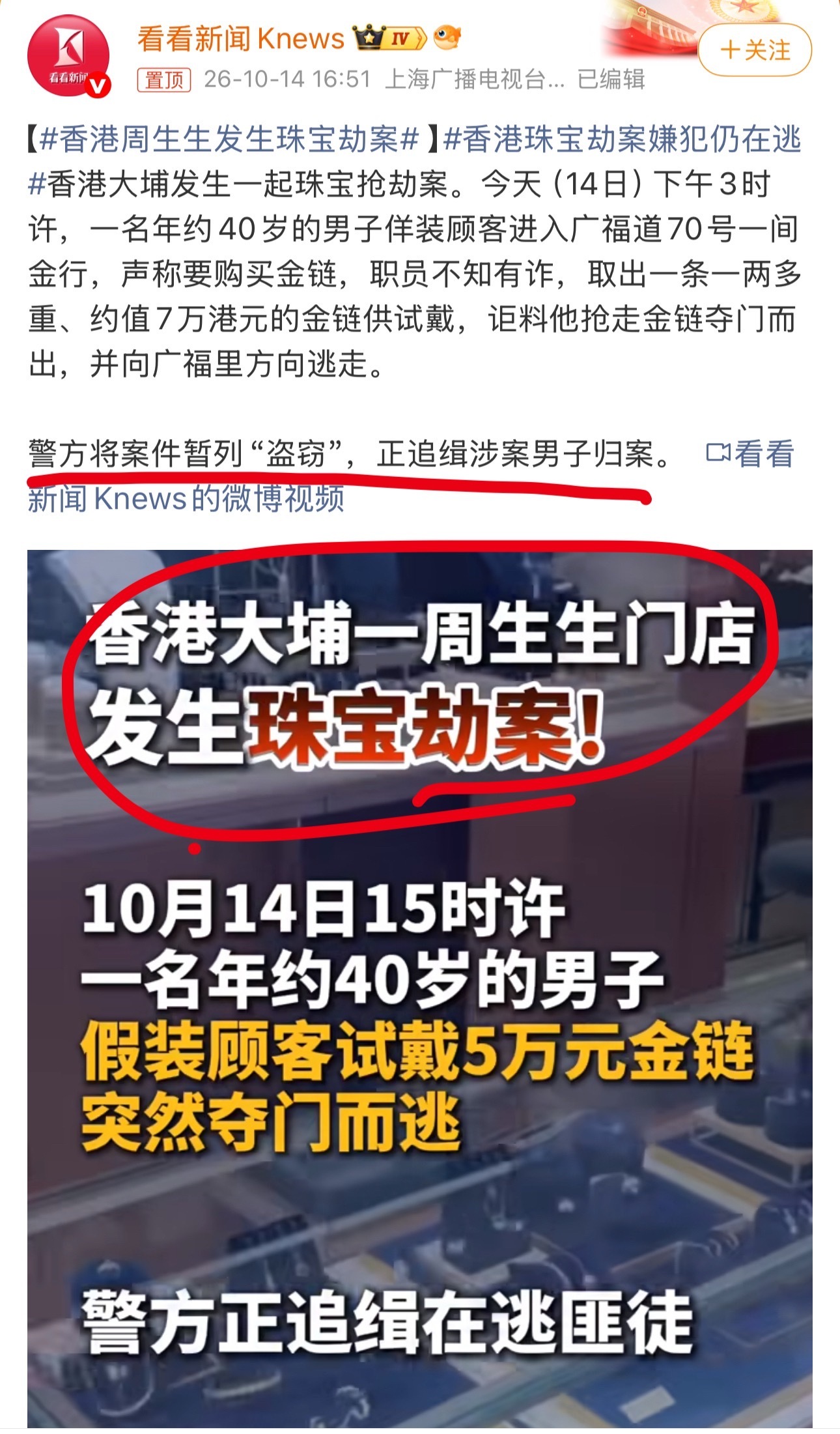 媒体标题一个比一个离谱这就是个抢夺的案件，香港警方列为的盗窃毕竟，抢劫这个词，确